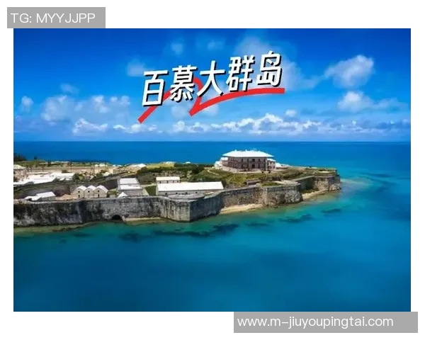 运动新闻巴拿马与百慕大群的对决分析与精彩瞬间回顾